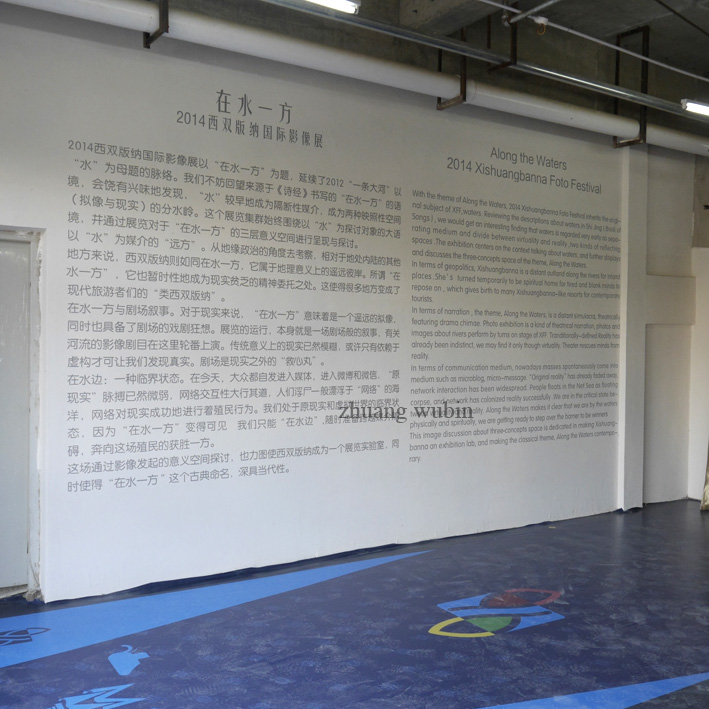 Preamble of Xishuangbanna Foto Festival 2014
